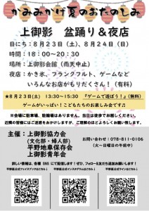 2025会館盆踊り_ポスターQR有jpg